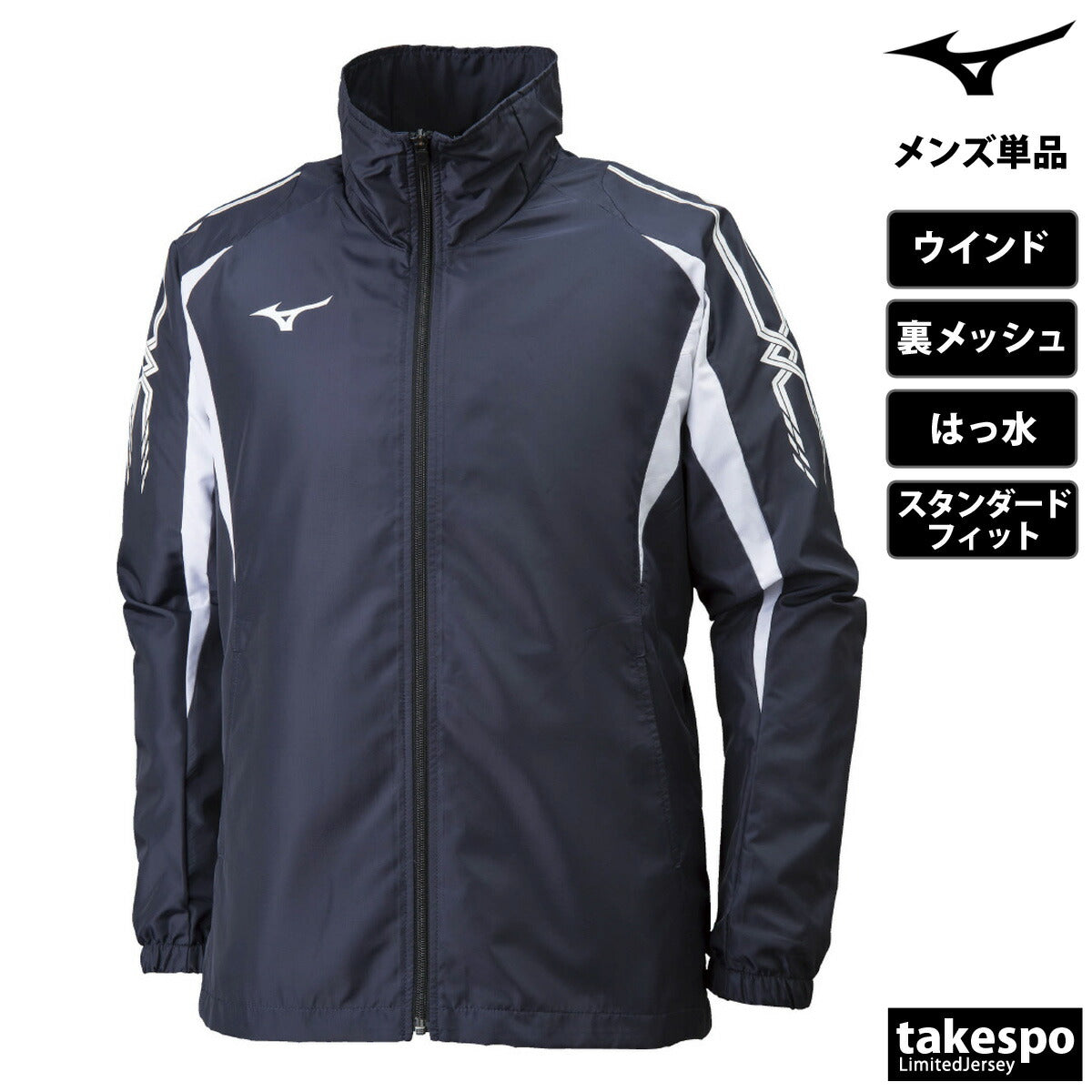 ミズノ ウインドジャケット メンズ MCライン ブラック ホワイト グレー ネイビー レッド ブルー 32JE8015