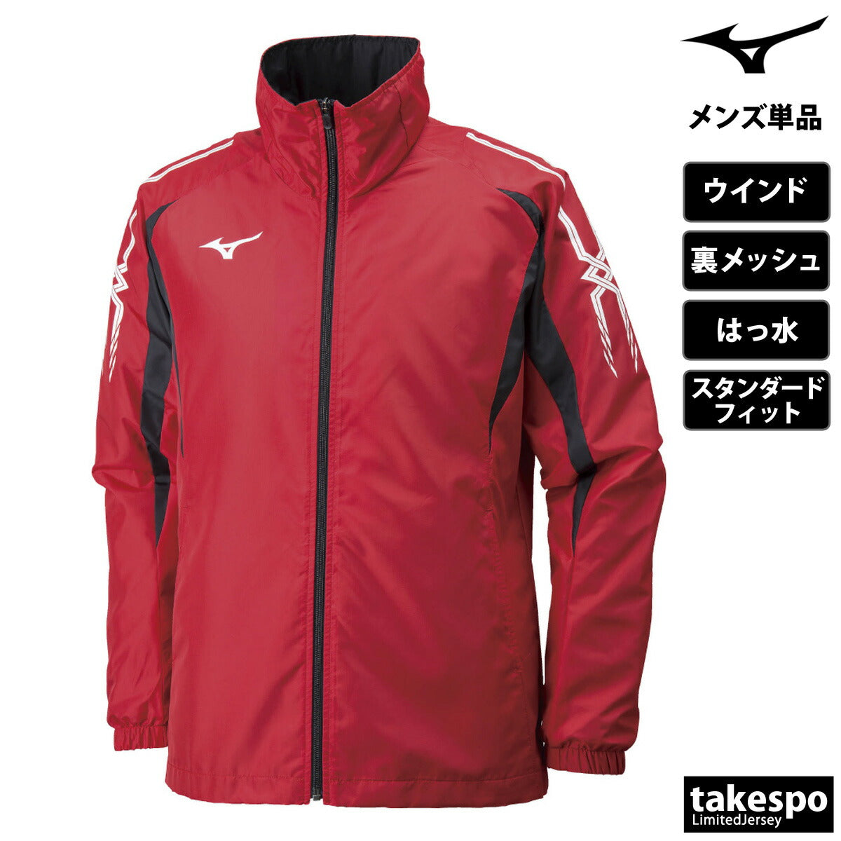 ミズノ ウインドジャケット メンズ MCライン ブラック ホワイト グレー ネイビー レッド ブルー 32JE8015