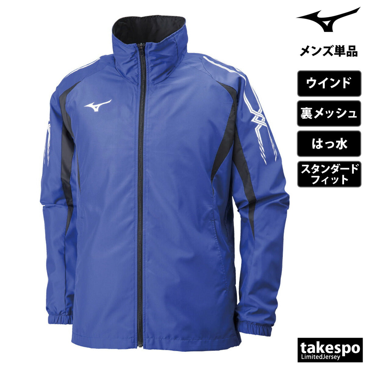 ミズノ ウインドジャケット メンズ MCライン ブラック ホワイト グレー ネイビー レッド ブルー 32JE8015