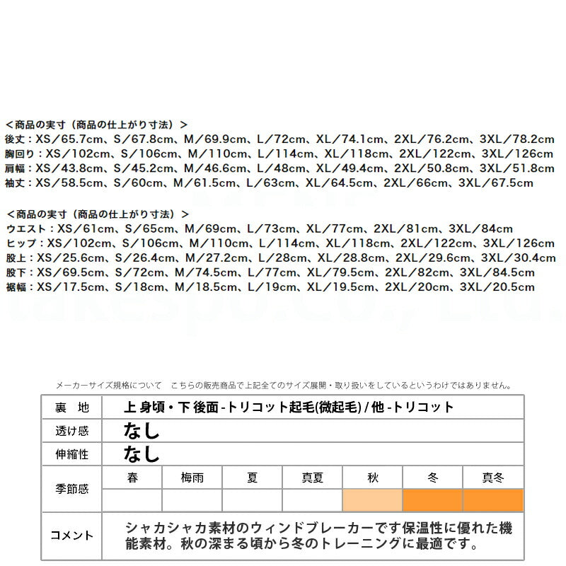 ミズノ メンズ ウインドブレーカー上下 N-XT ブレスサーモ Mizuno アパレル 上下 32JEB740/32JFB740