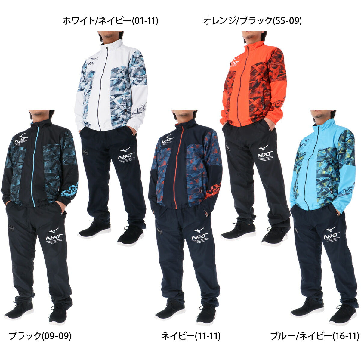 ミズノ メンズ ウインドブレーカー上下 N-XT ブレスサーモ Mizuno アパレル 上下 32JEB740/32JFB740