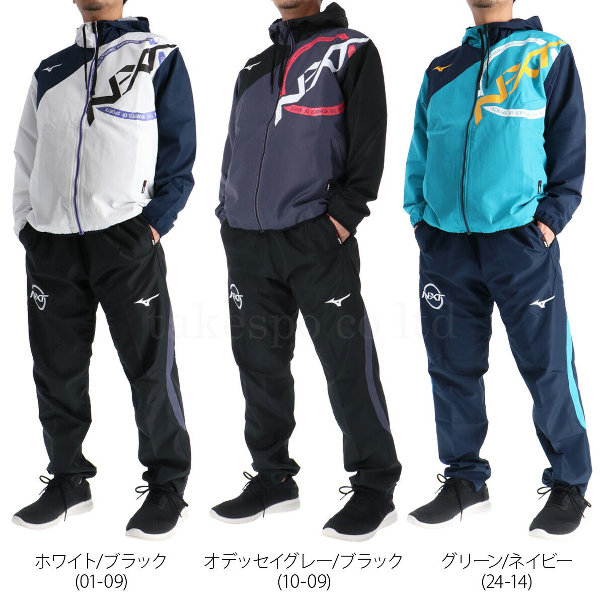 ミズノ メンズ ウインドブレーカー上下 N-XT Mizuno アパレル 上下 32JEC745/32JFC745