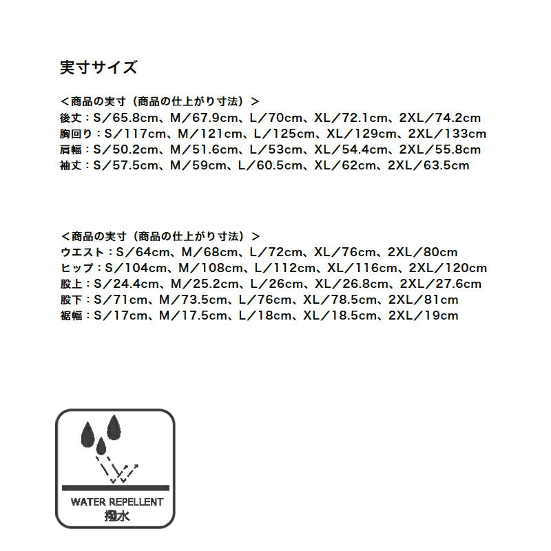 ミズノ メンズ ウインドブレーカー上下 N-XT Mizuno アパレル 上下 32JEC745/32JFC745