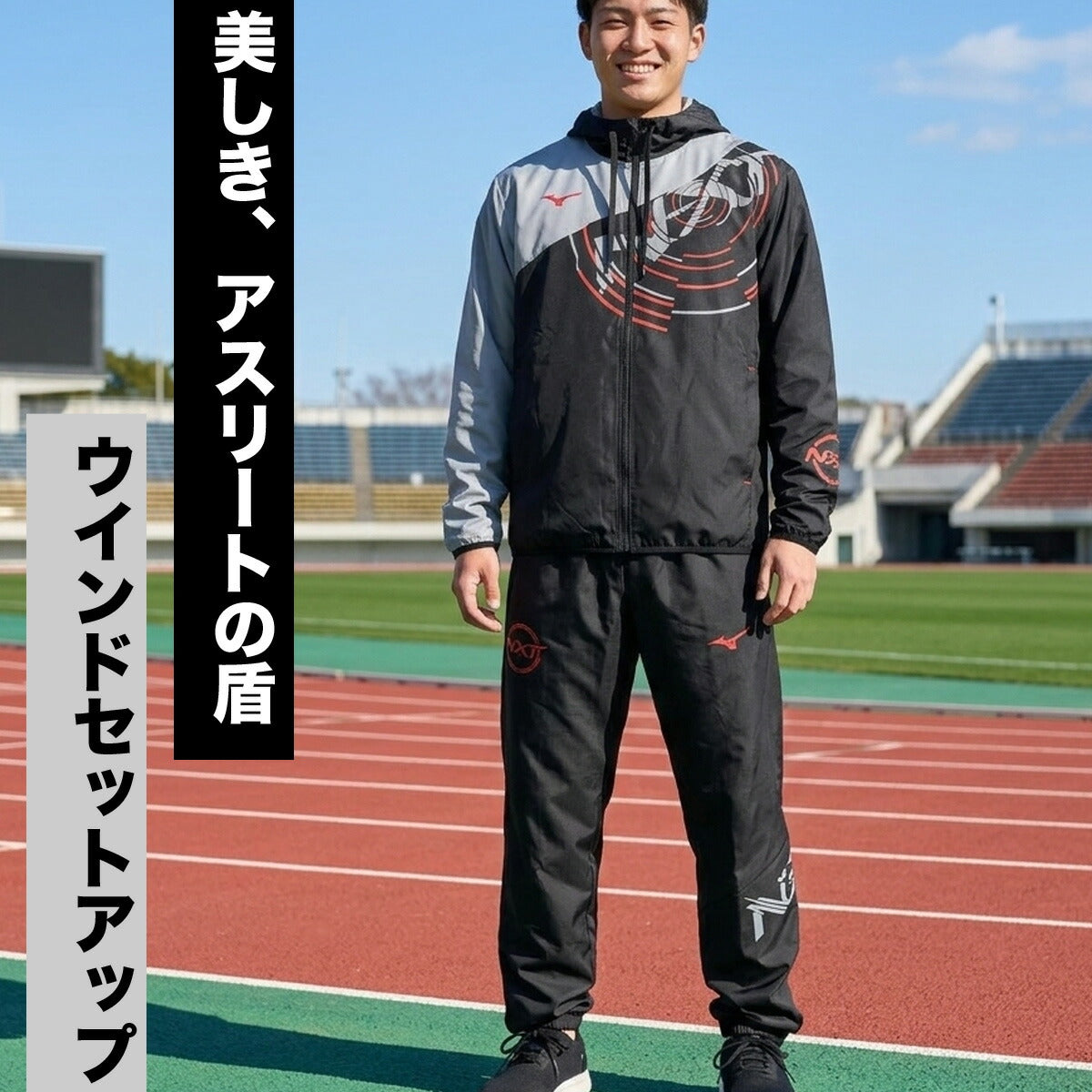 ミズノ ウインドブレーカー 上下 メンズ N-XT ブラック ネイビー ブルー 32JED221