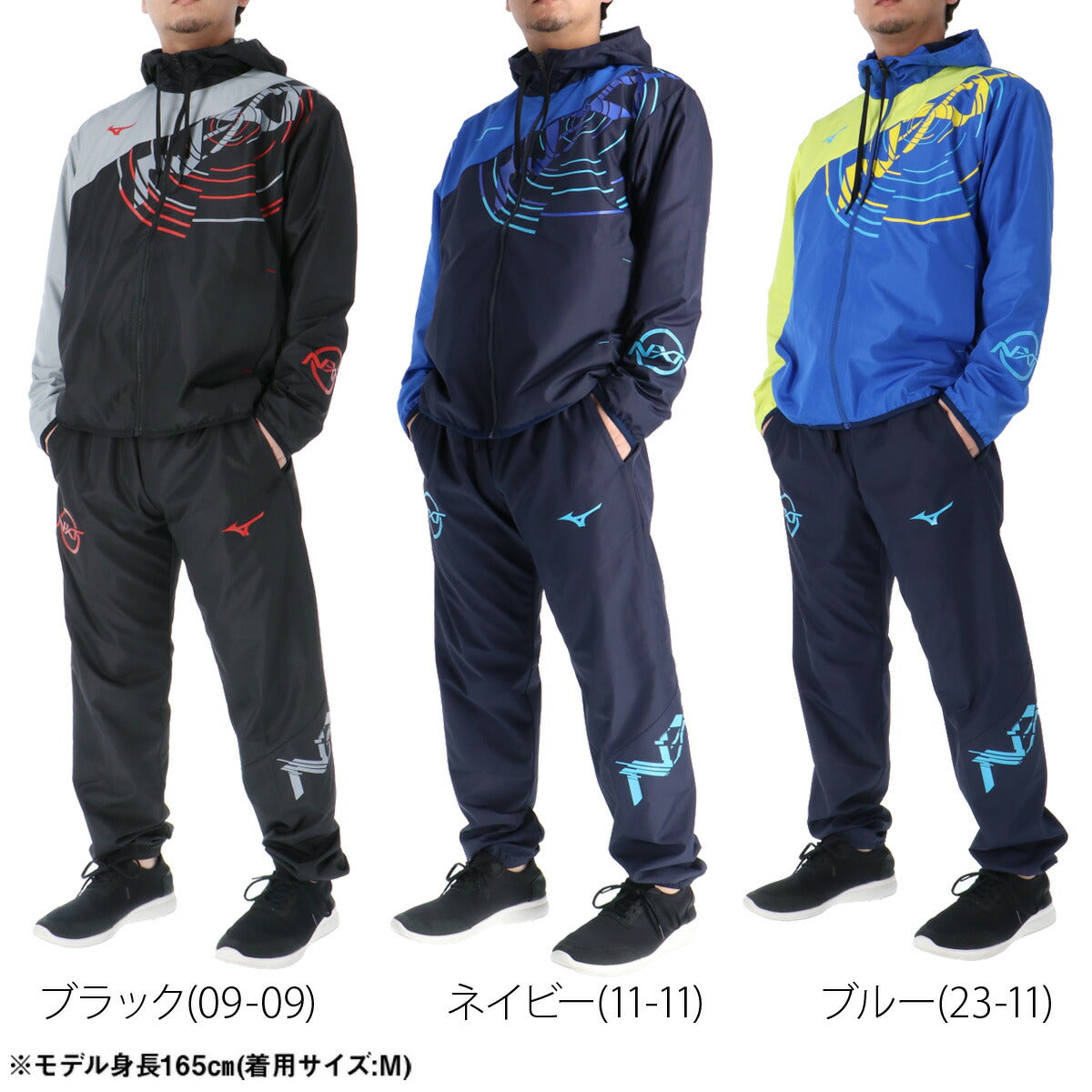 ミズノ ウインドブレーカー 上下 メンズ N-XT ブラック ネイビー ブルー 32JED221
