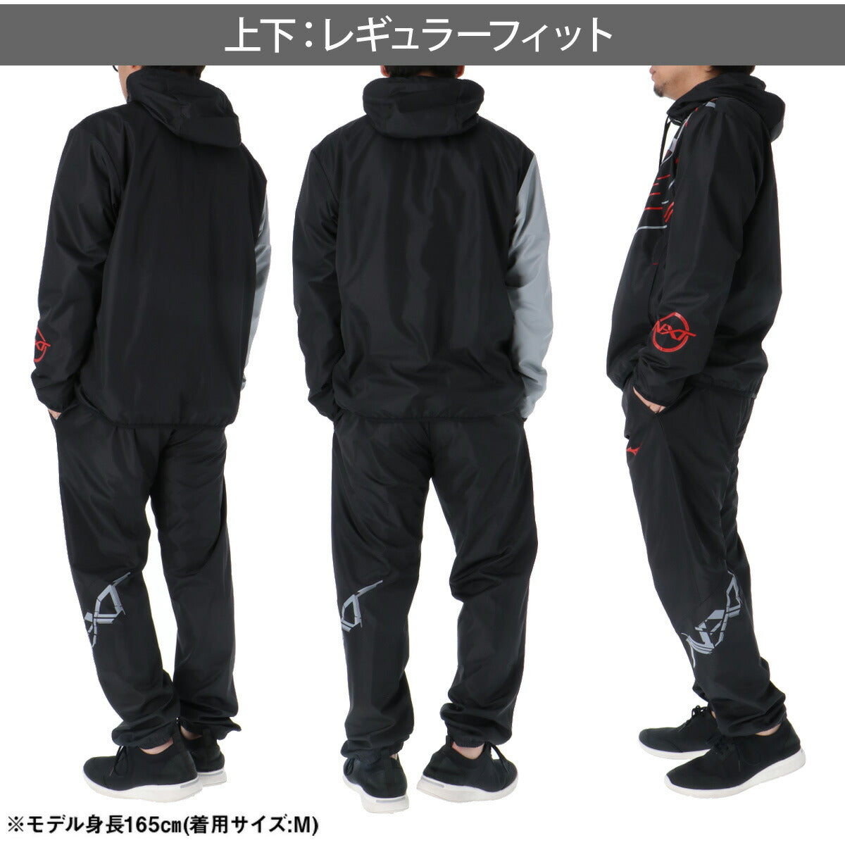 ミズノ ウインドブレーカー 上下 メンズ N-XT ブラック ネイビー ブルー 32JED221