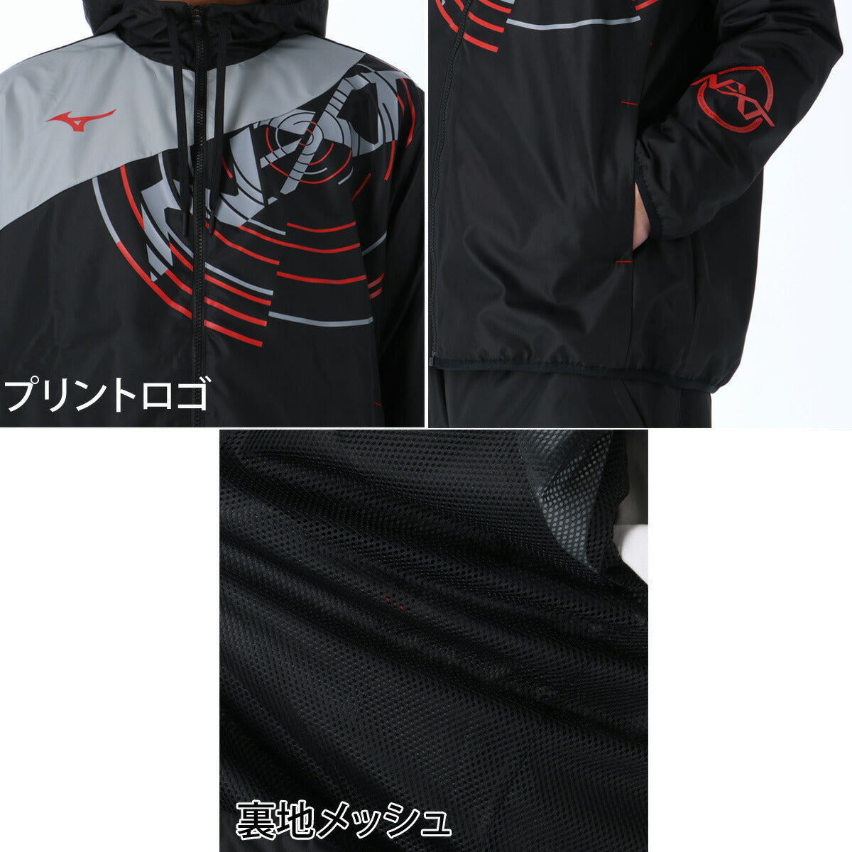 ミズノ メンズ ウインドブレーカー上下 N-XT Mizuno アパレル 上下 32JED221/32JFD221