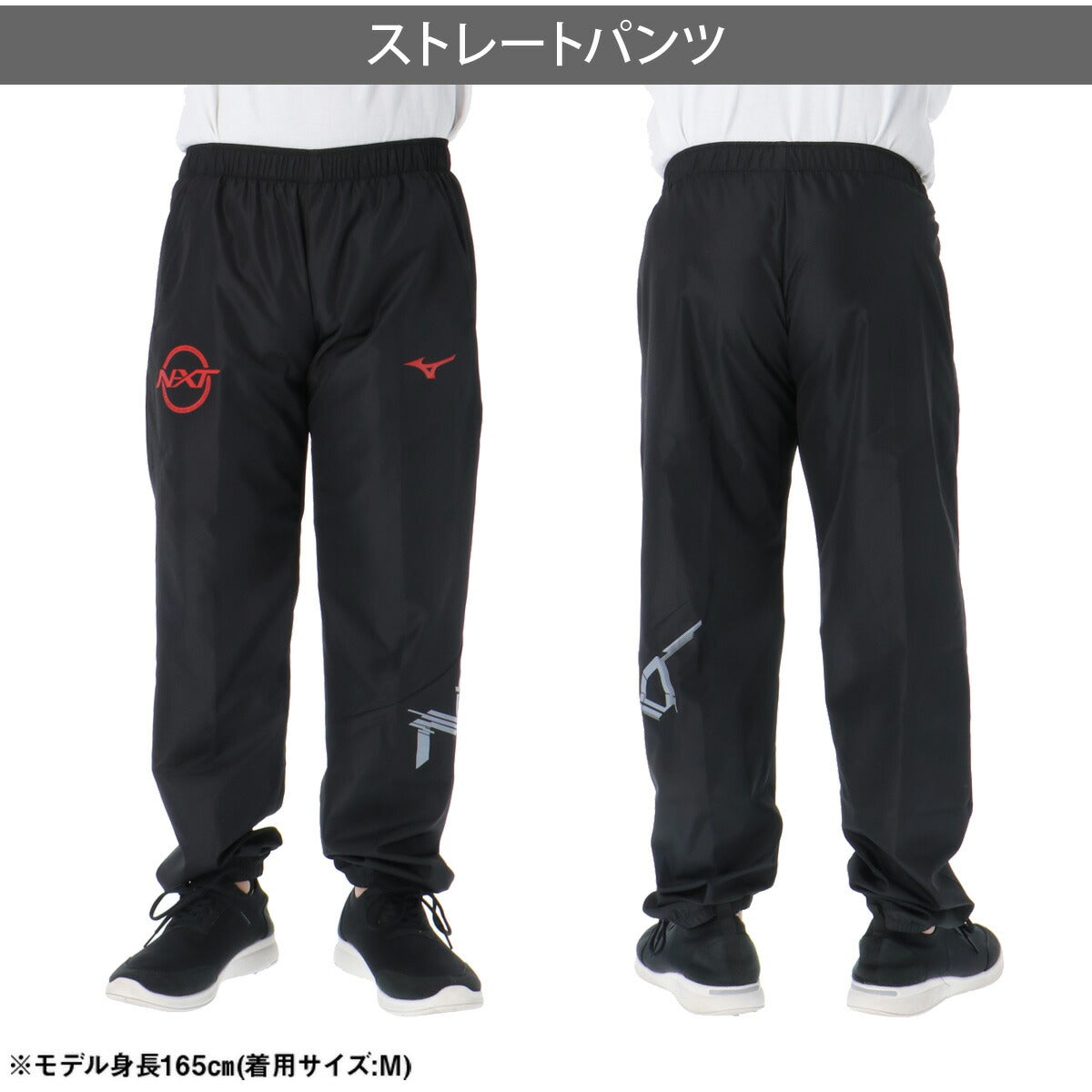 ミズノ メンズ ウインドブレーカー上下 N-XT Mizuno アパレル 上下 32JED221/32JFD221