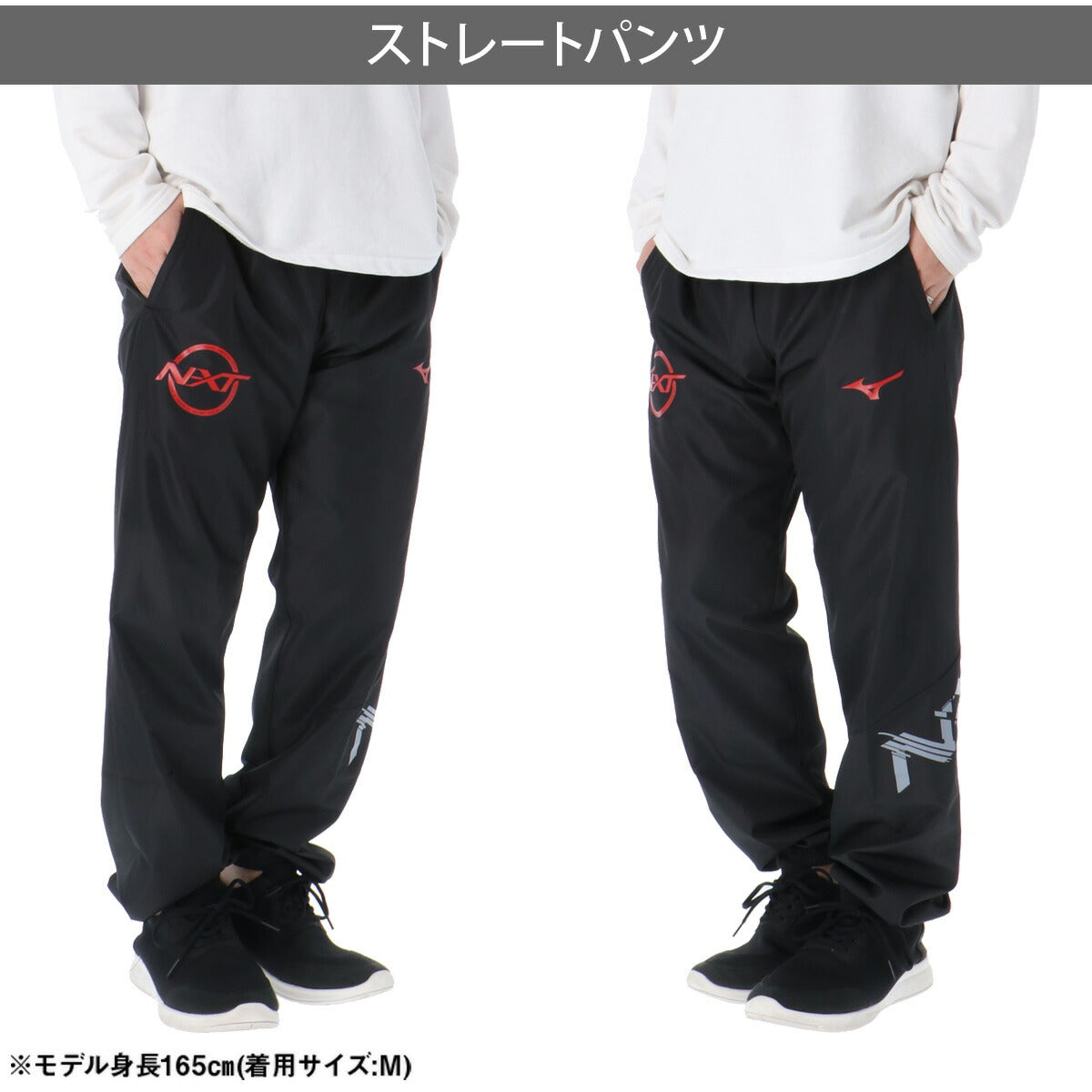 ミズノ メンズ ウインドブレーカー上下 N-XT Mizuno アパレル 上下 32JED221/32JFD221