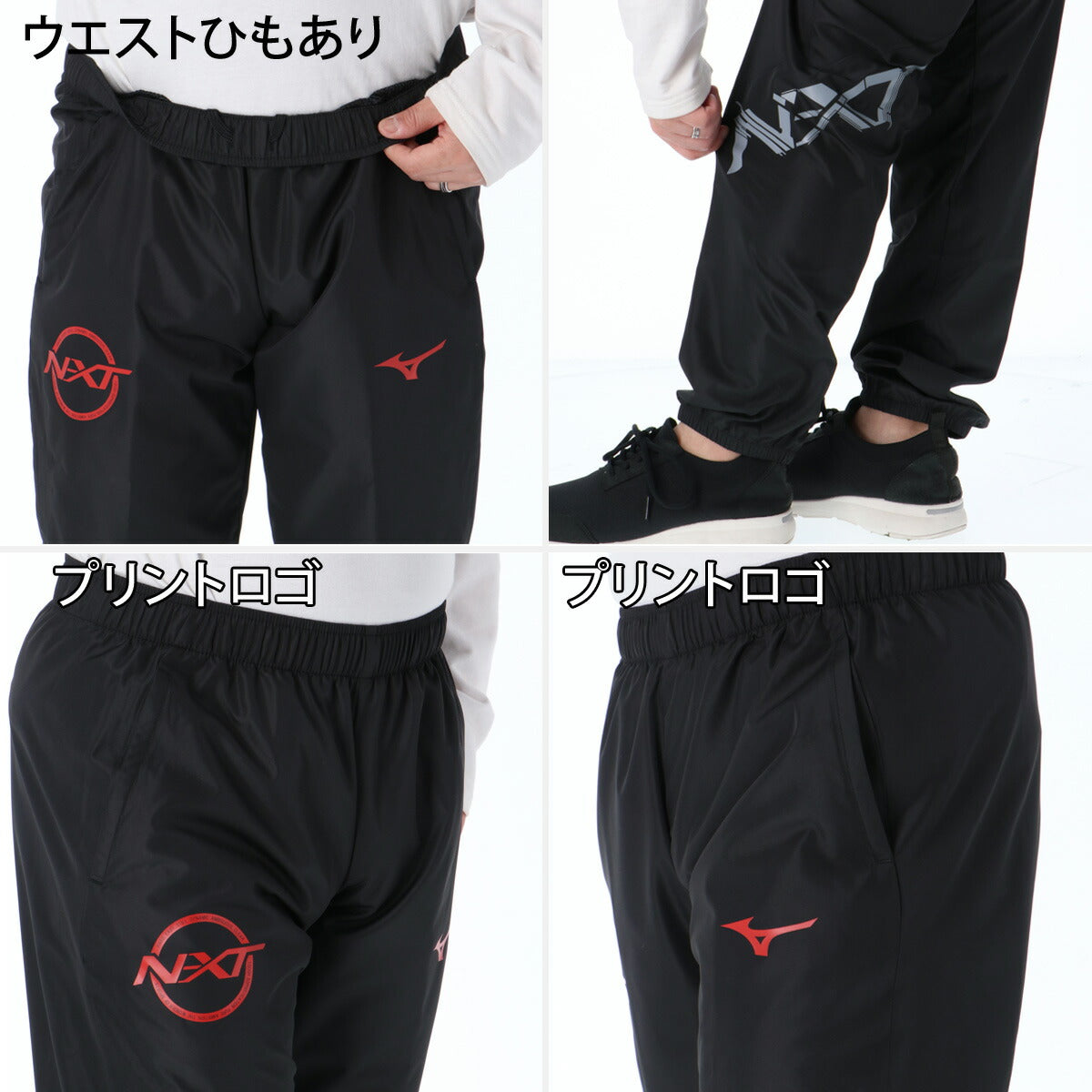 ミズノ メンズ ウインドブレーカー上下 N-XT Mizuno アパレル 上下 32JED221/32JFD221