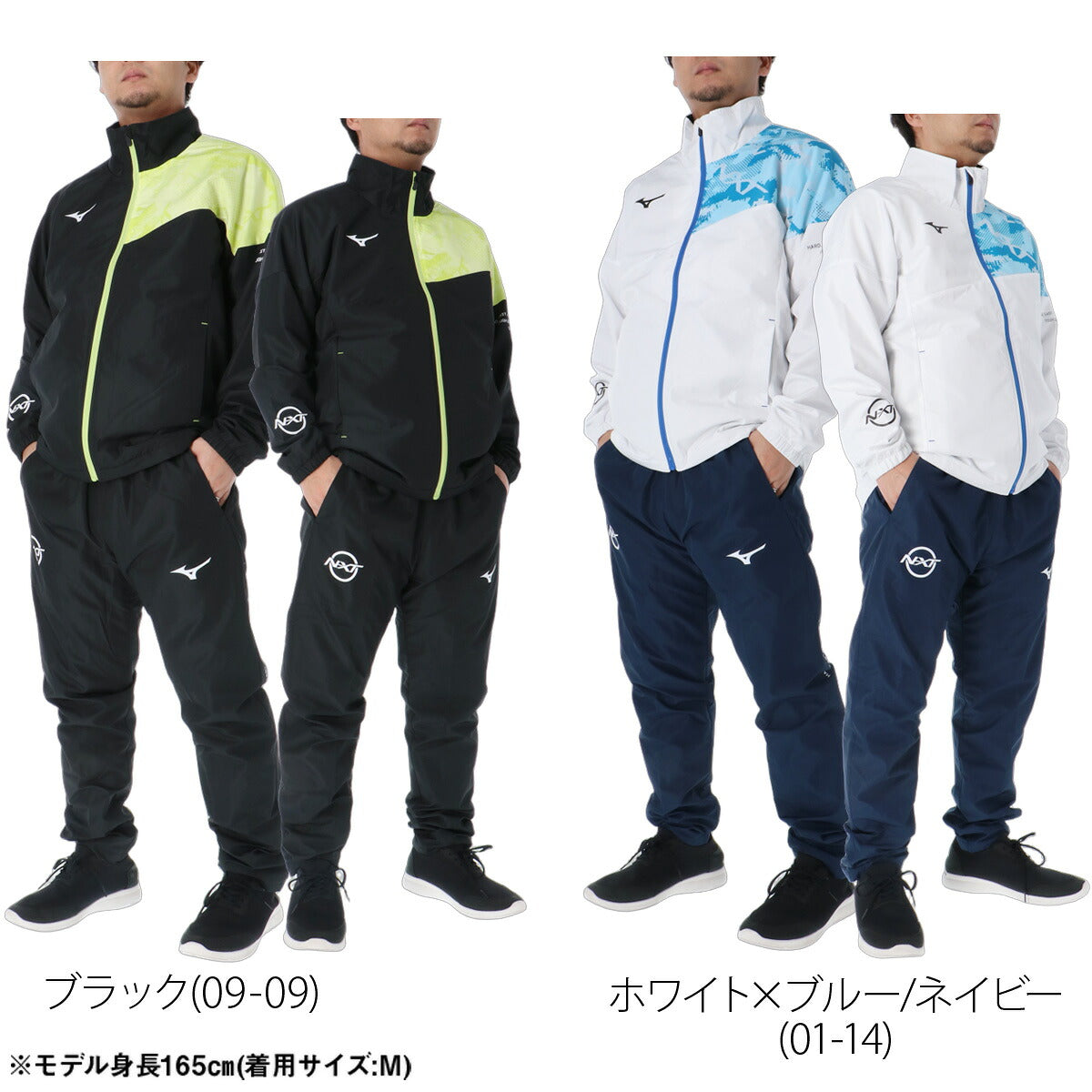 ミズノ N-XT ブレスサーモ ウインドブレーカー 上下 セットアップ メンズ ブランド Mizuno 裏起毛 トリコット 白 黒 はっ水 撥水 保温 防風 吸湿発熱 32JED740 ブラック ホワイト ネイビー オレンジ