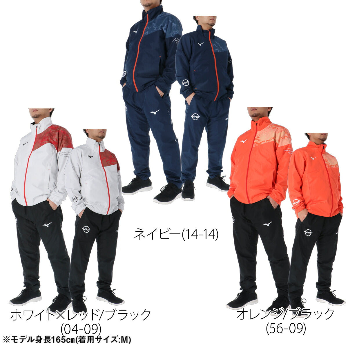 ミズノ N-XT ブレスサーモ ウインドブレーカー 上下 セットアップ メンズ ブランド Mizuno 裏起毛 トリコット 白 黒 はっ水 撥水 保温 防風 吸湿発熱 32JED740 ブラック ホワイト ネイビー オレンジ