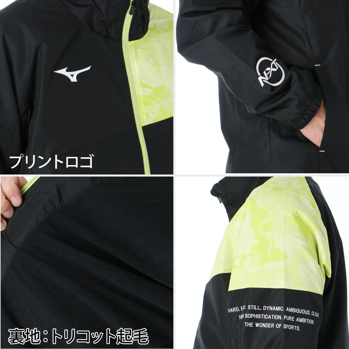 ミズノ N-XT ブレスサーモ ウインドブレーカー 上下 セットアップ メンズ ブランド Mizuno 裏起毛 トリコット 白 黒 はっ水 撥水 保温 防風 吸湿発熱 32JED740 ブラック ホワイト ネイビー オレンジ