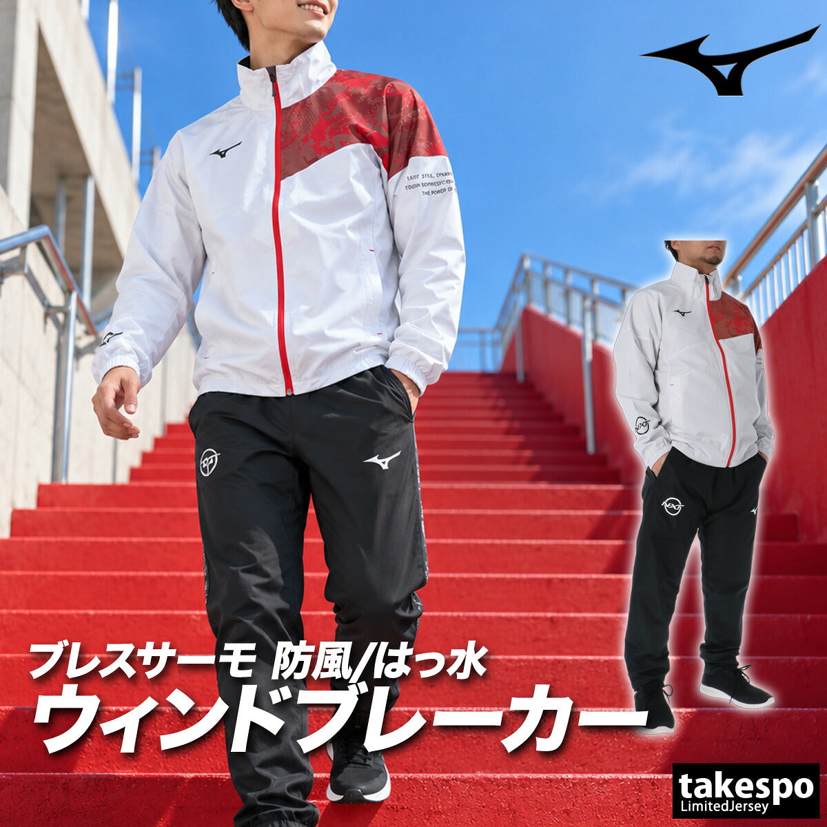 ミズノ N-XT ブレスサーモ ウインドブレーカー 上下 セットアップ メンズ ブランド Mizuno 裏起毛 トリコット 白 黒 はっ水 撥水 保温 防風 吸湿発熱 32JED740 ブラック ホワイト ネイビー オレンジ