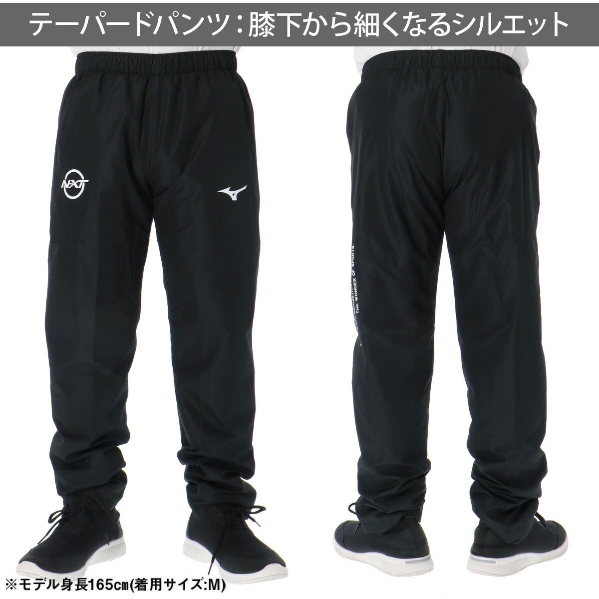 ミズノ N-XT ブレスサーモ ウインドブレーカー 上下 セットアップ メンズ ブランド Mizuno 裏起毛 トリコット 白 黒 はっ水 撥水 保温 防風 吸湿発熱 32JED740 ブラック ホワイト ネイビー オレンジ