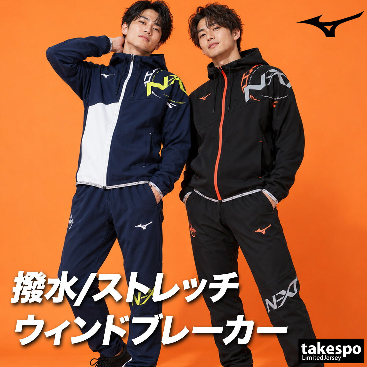 ミズノ N-XT ウインドブレーカー 上下 セットアップ メンズ ブランド Mizuno フード付き フーディ はっ水 撥水 ストレッチ フルジップ 黒 32JED742 ブラック ネイビー 上下セット 大きいサイズ 有