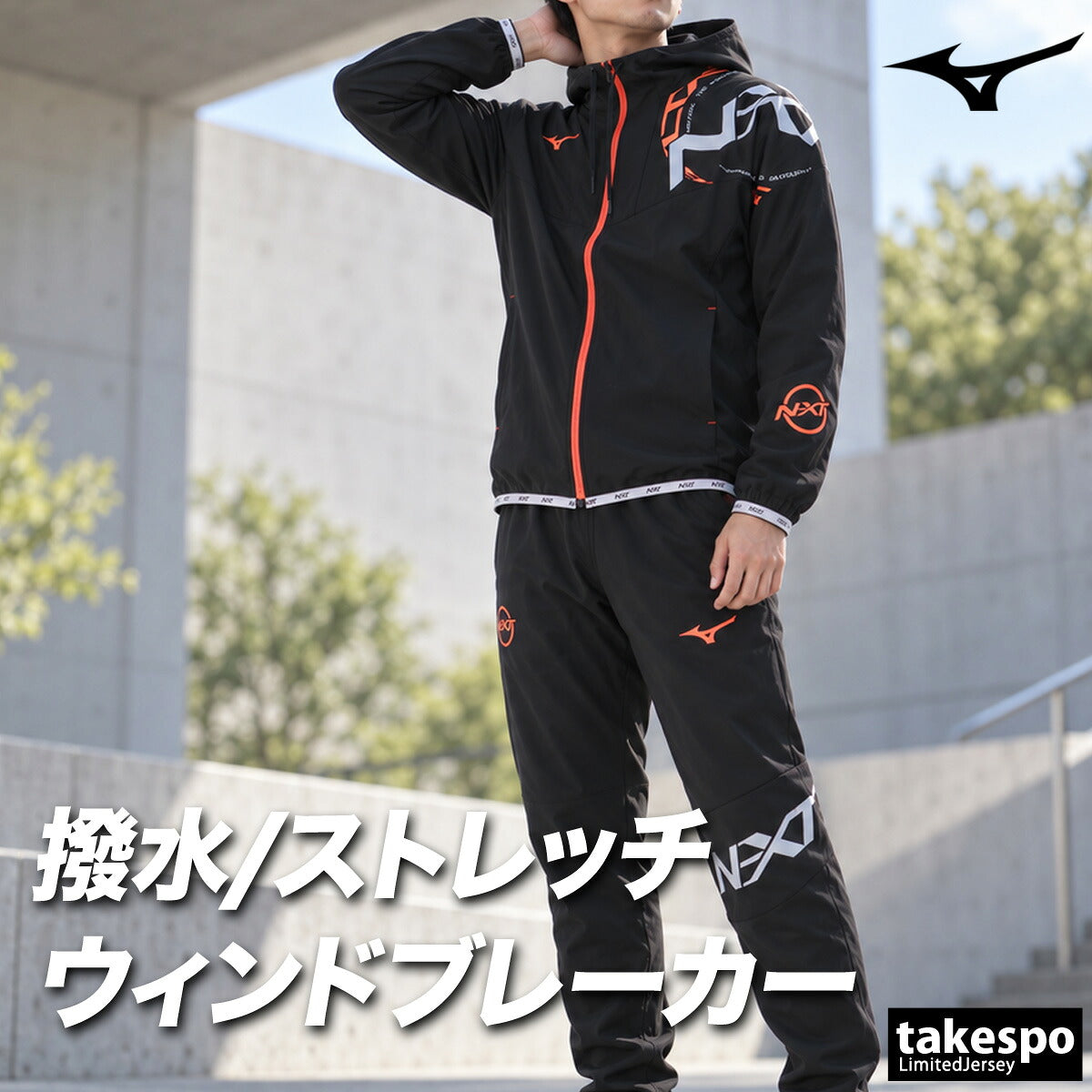 ミズノ N-XT ウインドブレーカー 上下 セットアップ メンズ ブランド Mizuno フード付き フーディ はっ水 撥水 ストレッチ フルジップ 黒 32JED742 ブラック ネイビー 上下セット 大きいサイズ 有