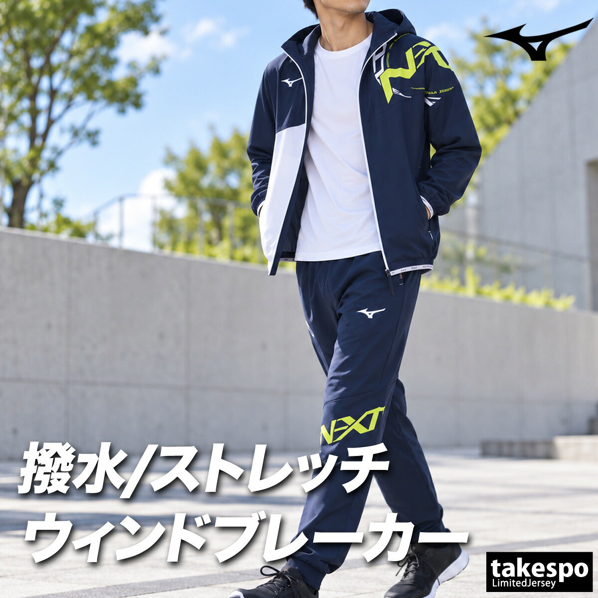 ミズノ N-XT ウインドブレーカー 上下 セットアップ メンズ ブランド Mizuno フード付き フーディ はっ水 撥水 ストレッチ フルジップ 黒 32JED742 ブラック ネイビー 上下セット 大きいサイズ 有