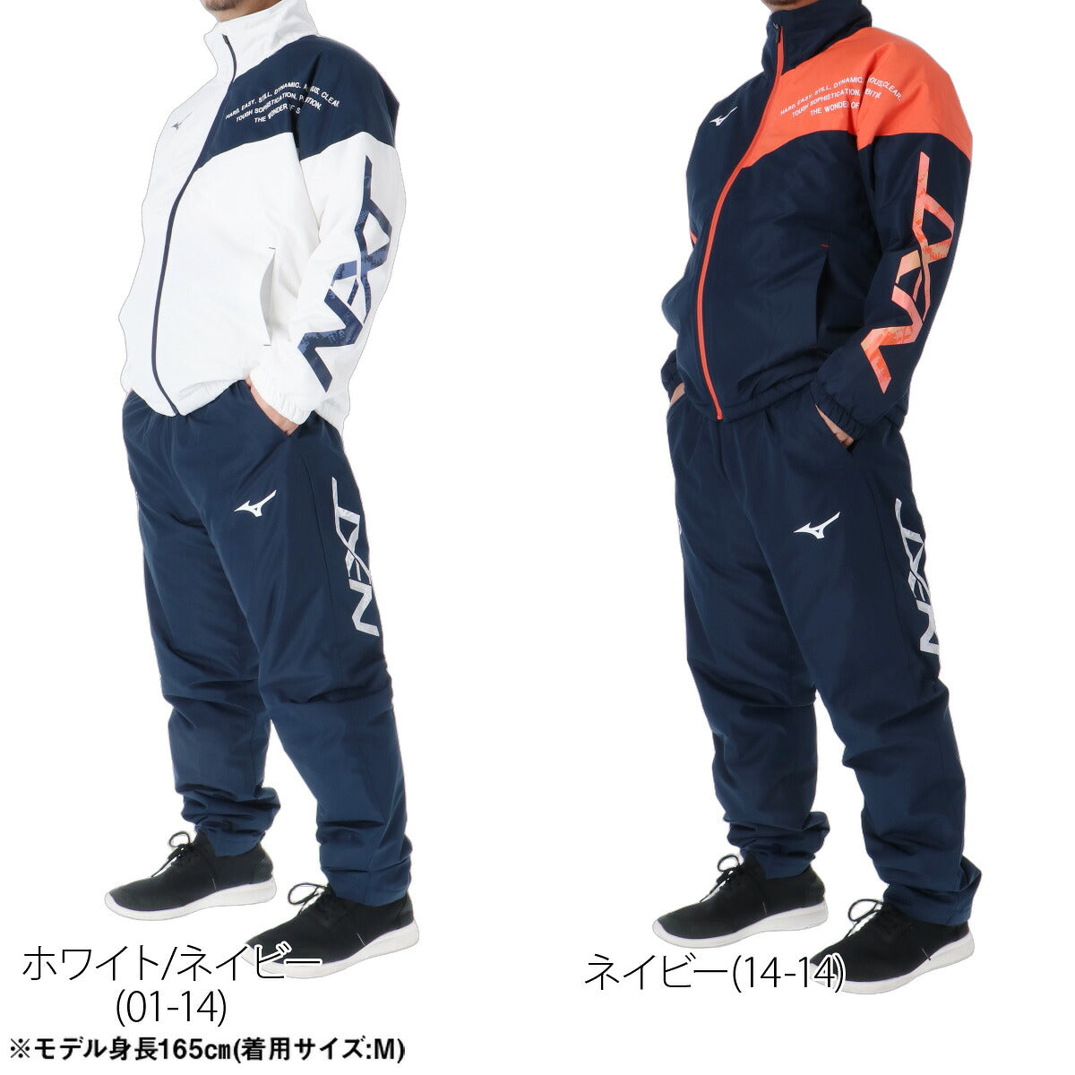 ミズノ ブレスサーモ N-XT ウインドブレーカー 上下 セットアップ メンズ ブランド Mizuno 中綿入り フルジップ はっ水 撥水 防風 32JED750 ホワイト ネイビー 上下セット 大きいサイズ 有 スポーツウェア
