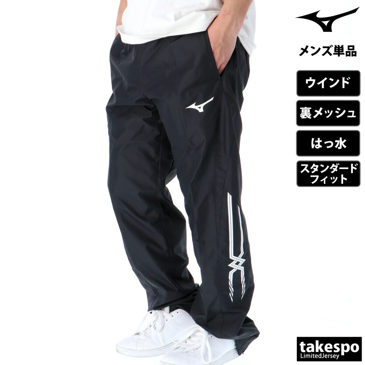 ミズノ ロングパンツ メンズ MCライン ブラック ネイビー ブルー 32JF8015