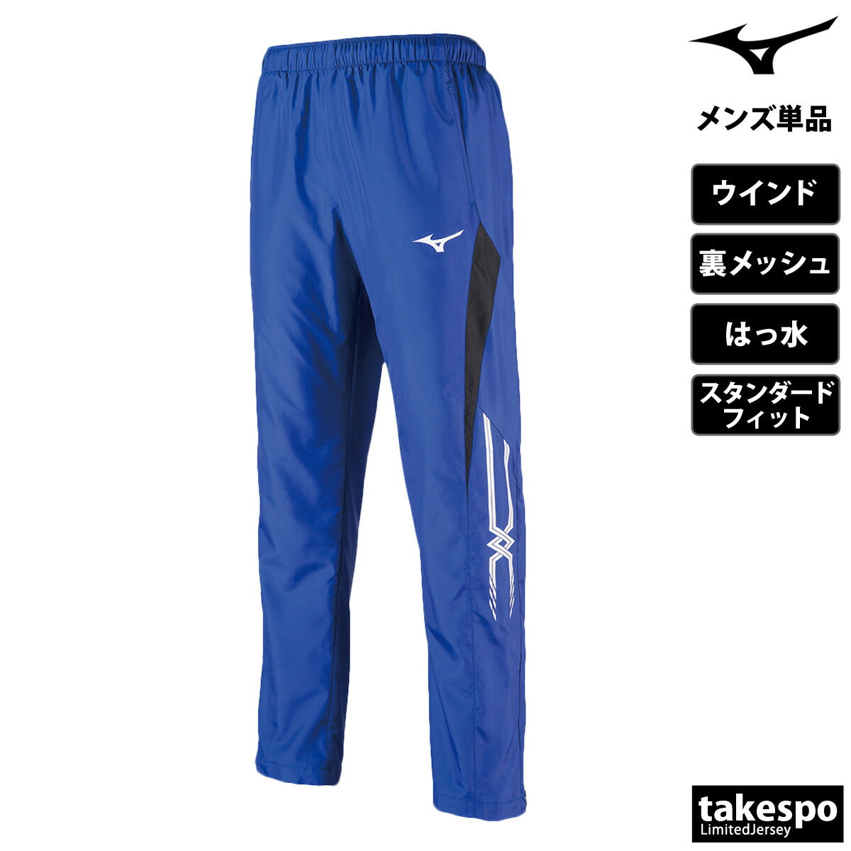 ミズノ ロングパンツ メンズ MCライン ブラック ネイビー ブルー 32JF8015