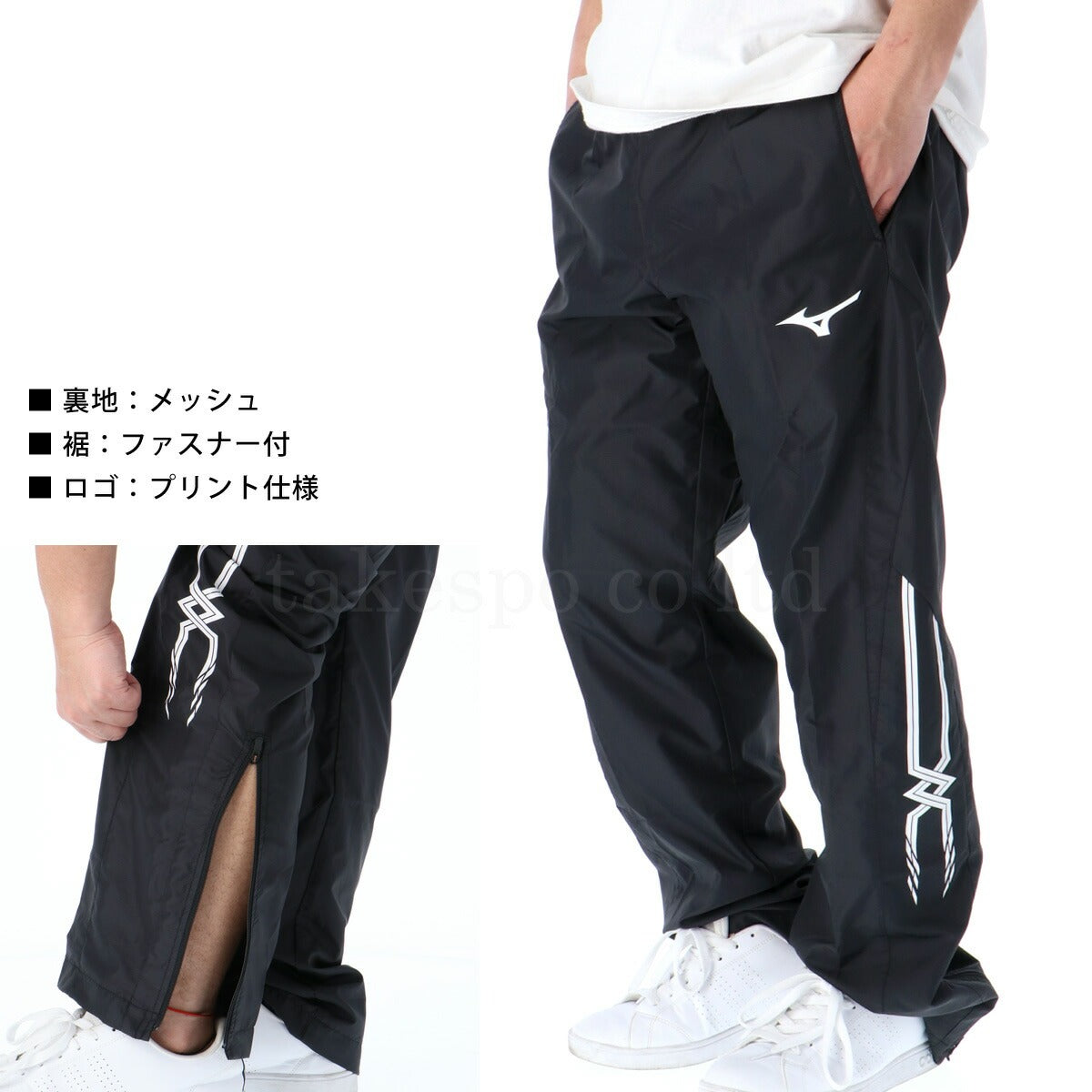 ミズノ ロングパンツ メンズ MCライン ブラック ネイビー ブルー 32JF8015