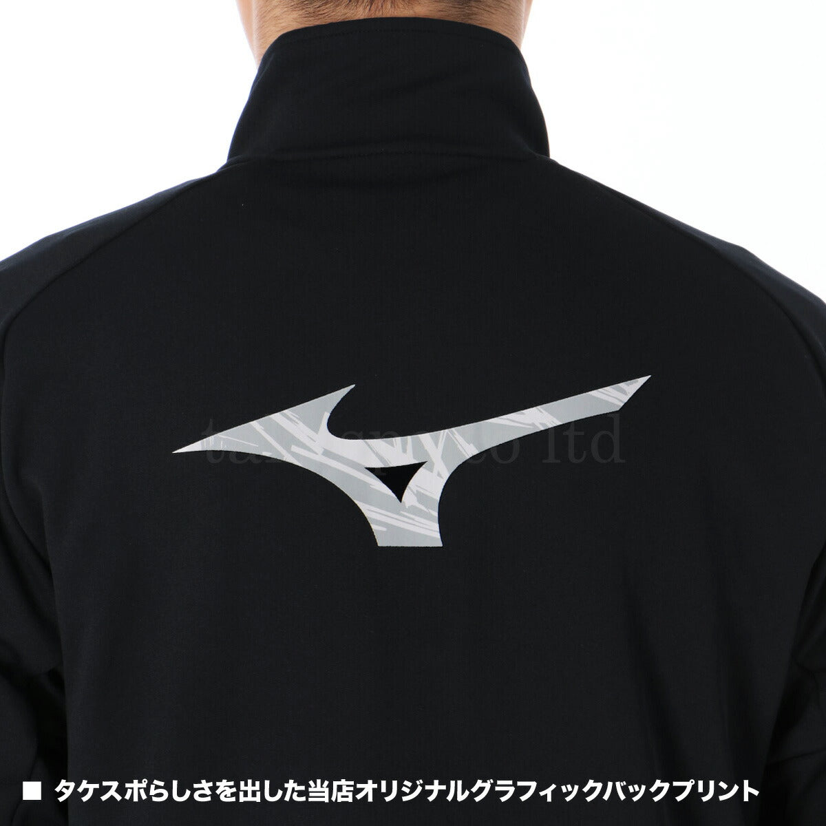 ミズノ ジャージ 上下 メンズ ブラック 32JGC570