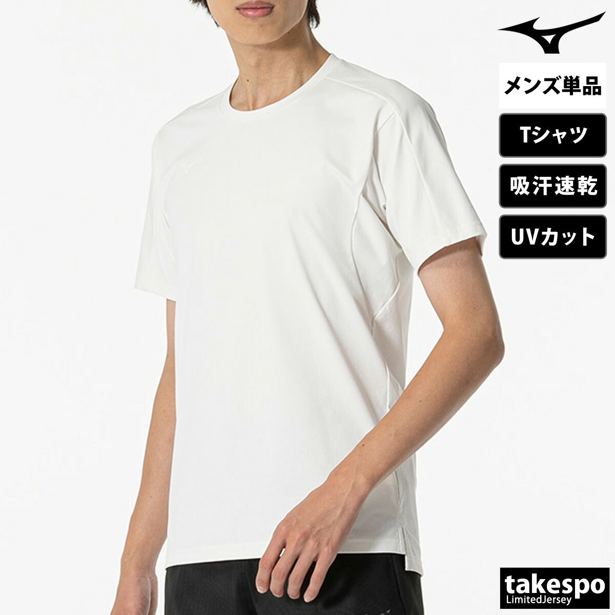 ミズノ Tシャツ メンズ ソフトドライTシャツ ブラック ホワイト 32MAB023