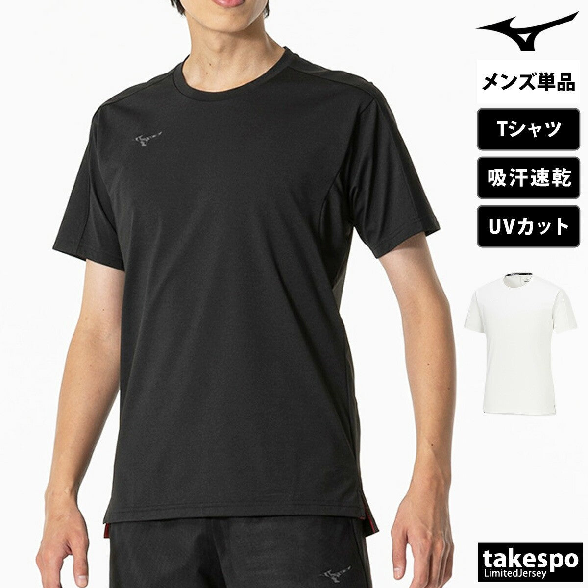ミズノ Tシャツ メンズ ソフトドライTシャツ ブラック ホワイト 32MAB023