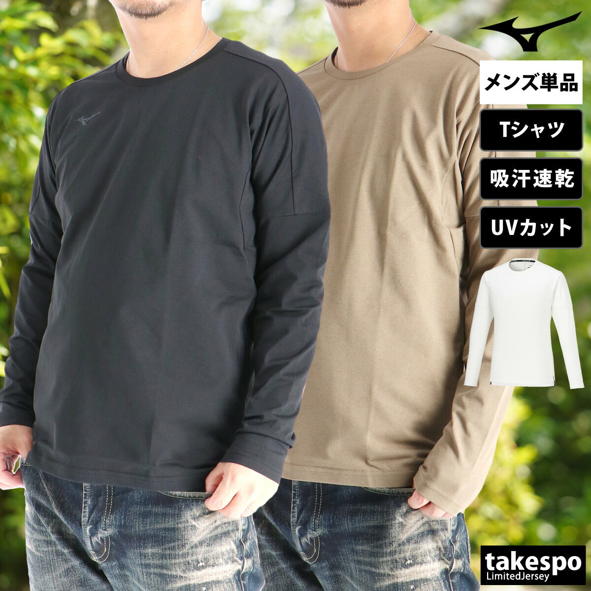 ミズノ Tシャツ メンズ ソフトドライ ブラック ブラウン ホワイト 32MAB029