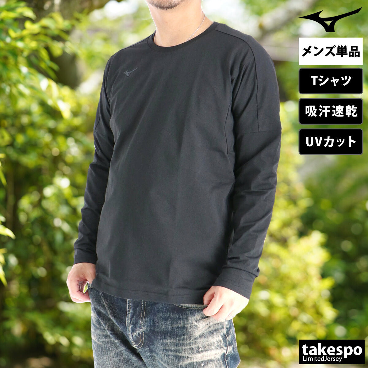 ミズノ Tシャツ メンズ ソフトドライ ブラック ブラウン ホワイト 32MAB029