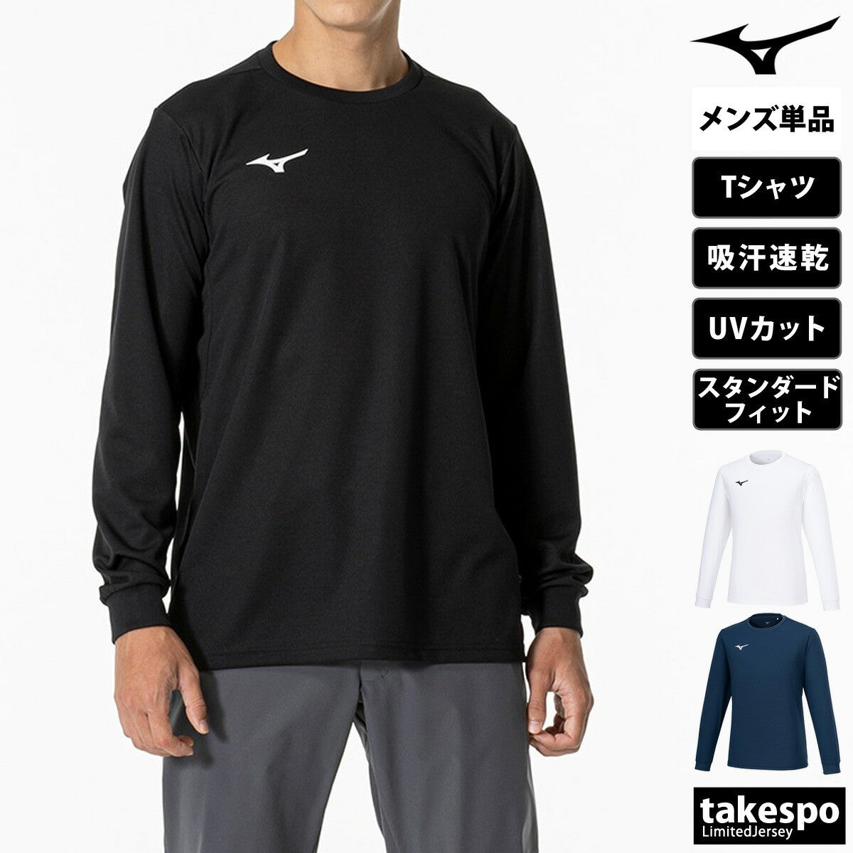 ミズノ Tシャツ メンズ ブラック ホワイト ネイビー 32MAB158