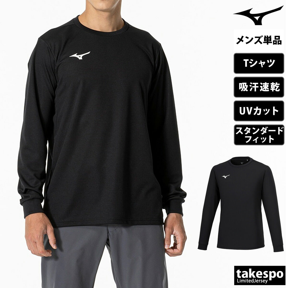 ミズノ Tシャツ メンズ ブラック ホワイト ネイビー 32MAB158