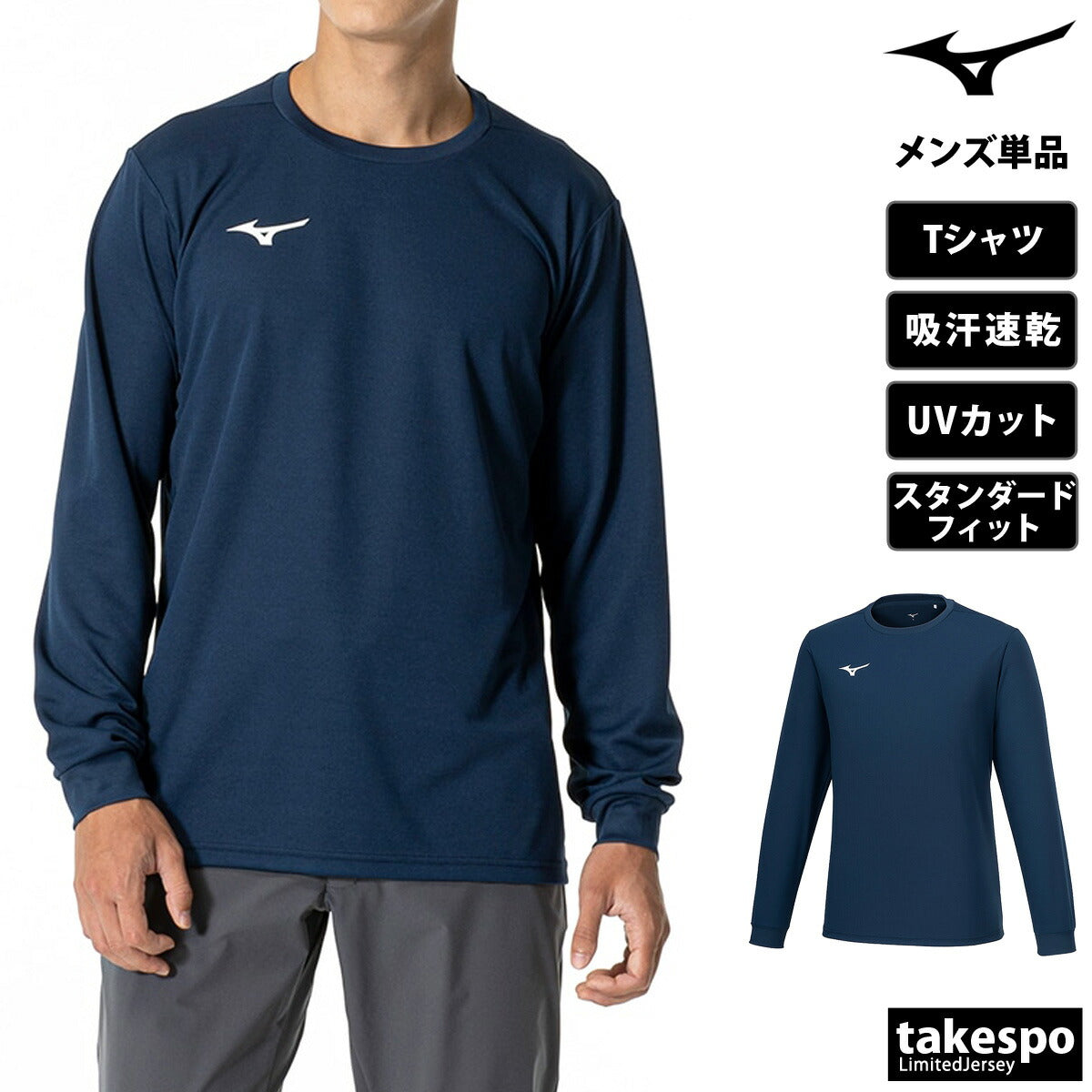 ミズノ Tシャツ メンズ ブラック ホワイト ネイビー 32MAB158