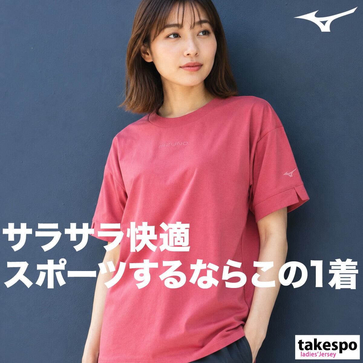 ミズノ Tシャツ レディース ソフトドライTシャツ ホワイト ブラック グレー ピンク グリーン ブルー オレンジ 32MAB300