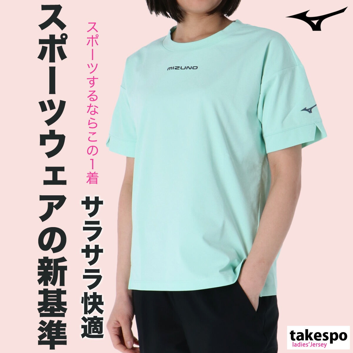 ミズノ Tシャツ レディース ソフトドライTシャツ ホワイト ブラック グレー ピンク グリーン ブルー オレンジ 32MAB300