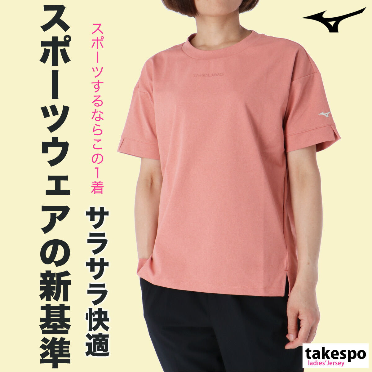 ミズノ レディース Tシャツ ソフトドライTシャツ Mizuno アパレル 上 32MAB300