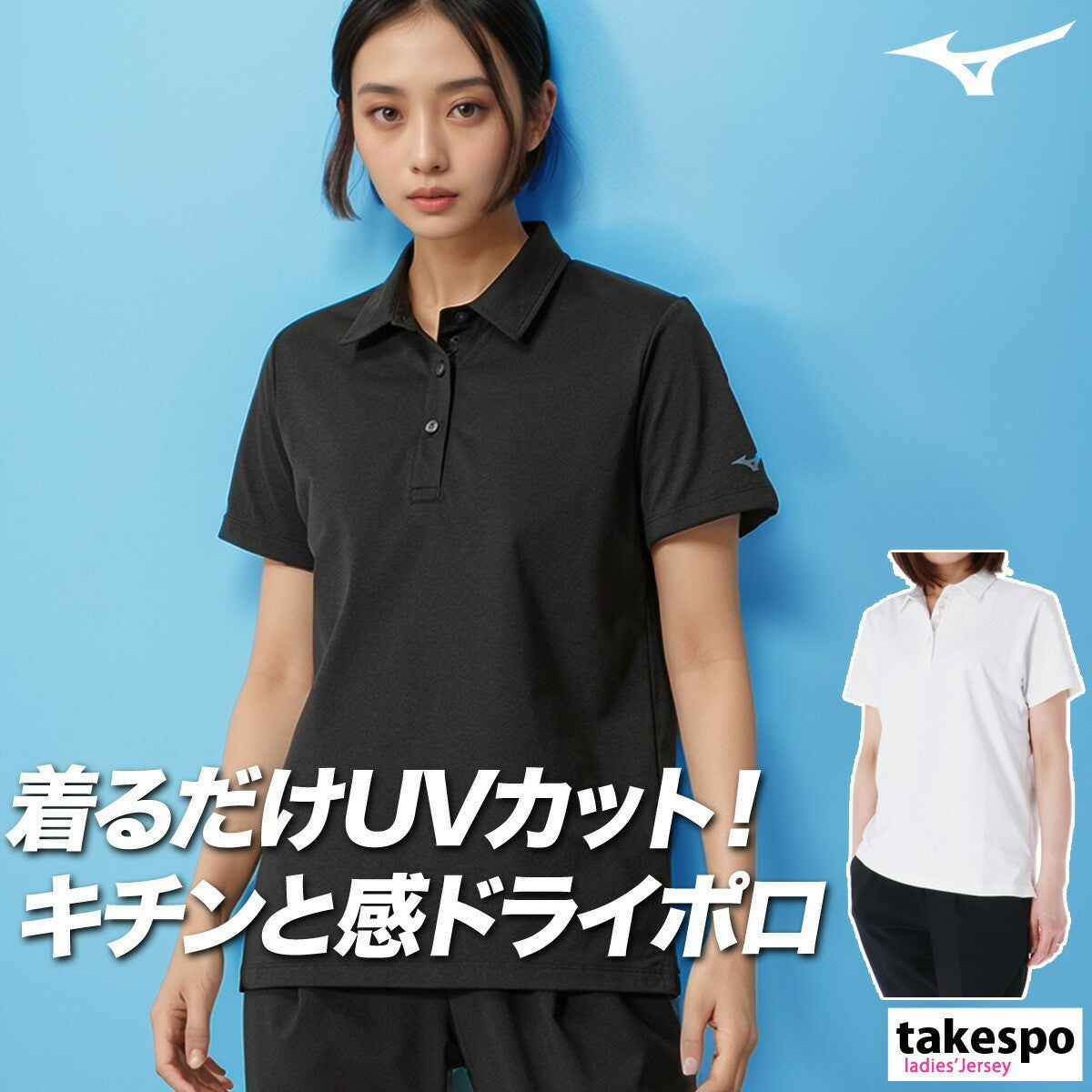 ミズノ ポロシャツ レディース ソフトドライ ブラック ホワイト ネイビー グリーン 32MAB303