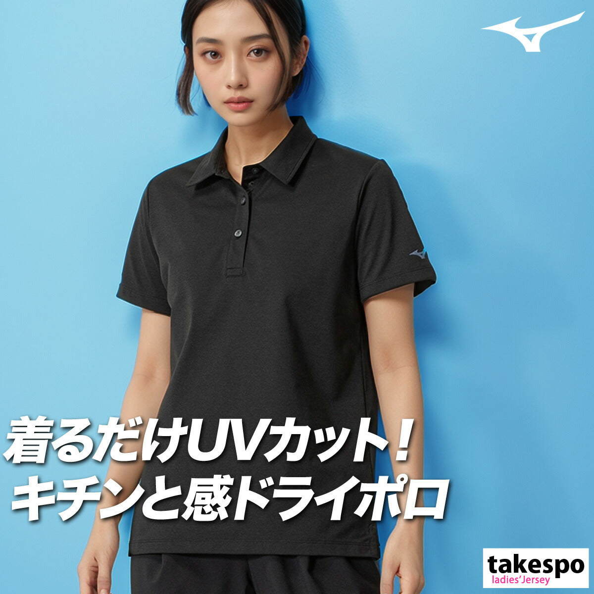 ミズノ ポロシャツ レディース ソフトドライ ブラック ホワイト ネイビー グリーン 32MAB303