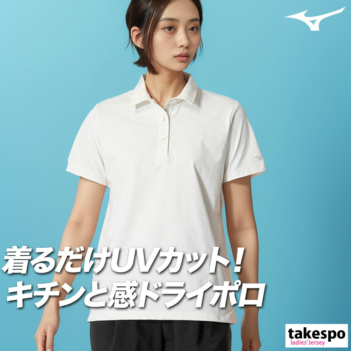 ミズノ ポロシャツ レディース ソフトドライ ブラック ホワイト ネイビー グリーン 32MAB303