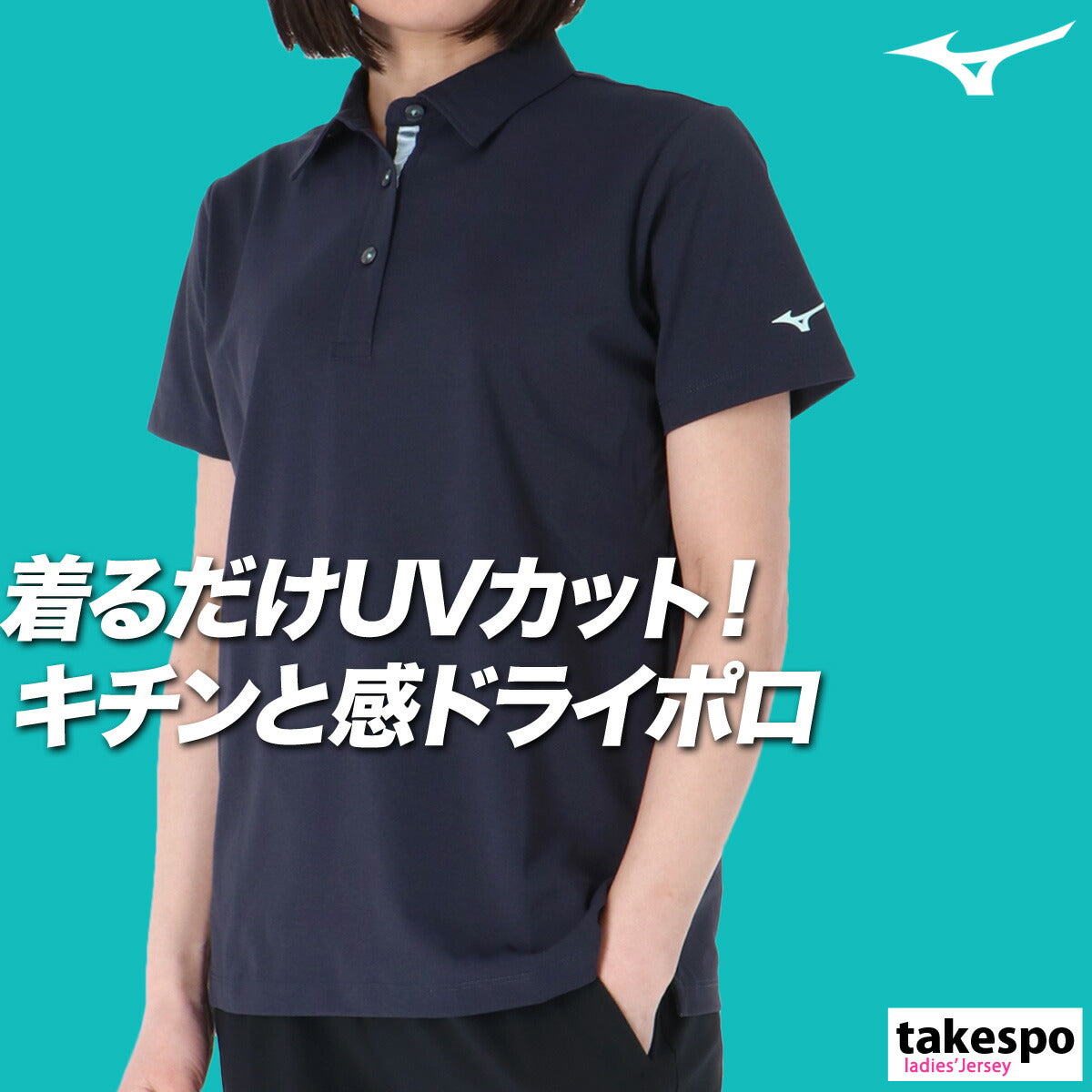 ミズノ ポロシャツ レディース ソフトドライ ブラック ホワイト ネイビー グリーン 32MAB303