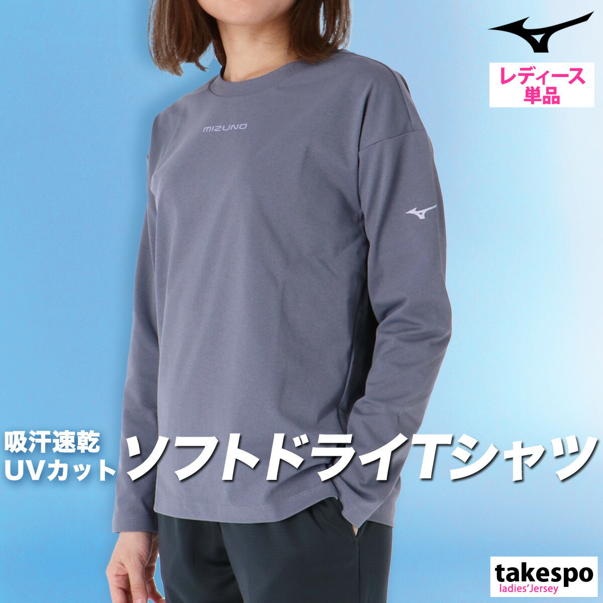 ミズノ Tシャツ レディース ソフトドライTシャツ ブラック ホワイト グレー ピンク 32MAB304