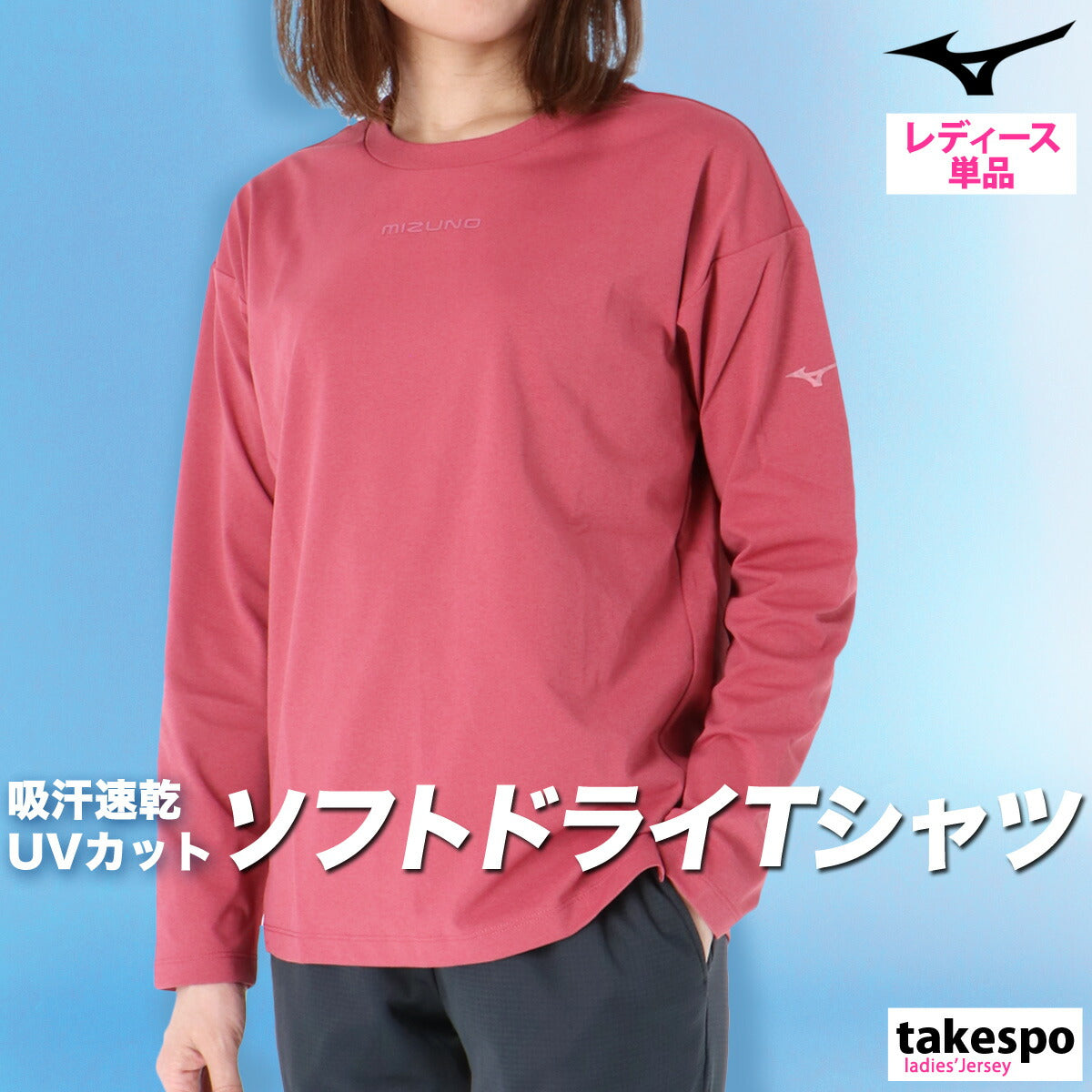 ミズノ Tシャツ レディース ソフトドライTシャツ ブラック ホワイト グレー ピンク 32MAB304