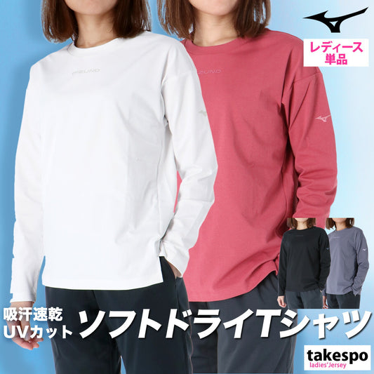 ミズノ Tシャツ レディース ソフトドライTシャツ ブラック ホワイト グレー ピンク 32MAB304