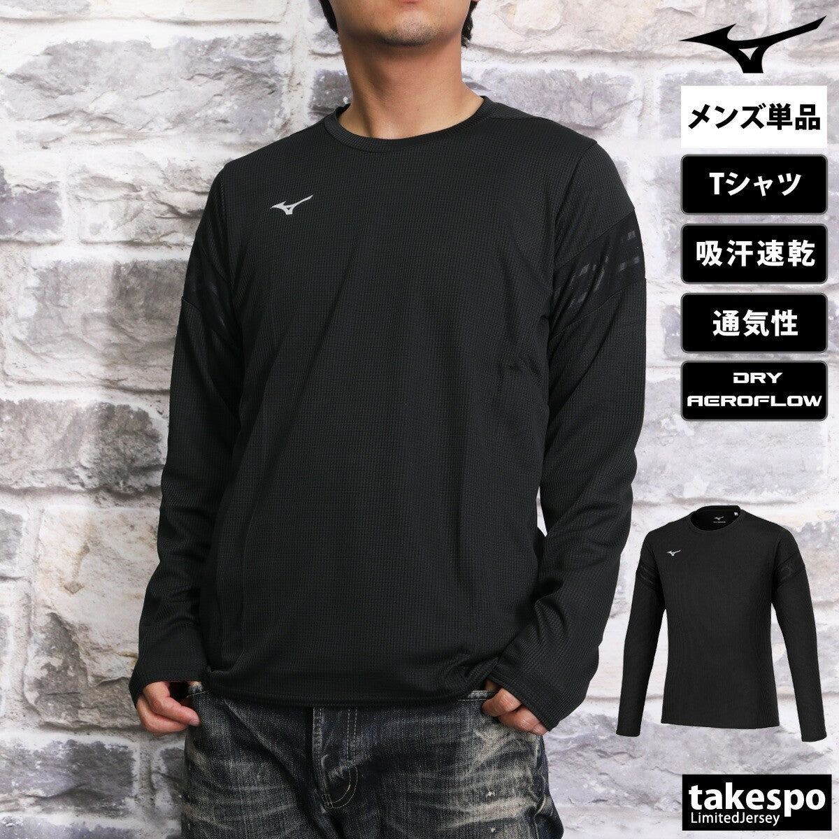 ミズノ Tシャツ メンズ DRY AEROFLOW ドライエアロフロー ブラック 32MAB524