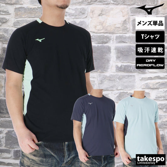 ミズノ Tシャツ メンズ ドライエアロフロー グレー ブラック グリーン 32MAC021