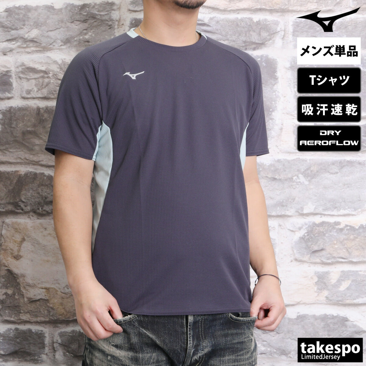 ミズノ Tシャツ メンズ ドライエアロフロー グレー ブラック グリーン 32MAC021