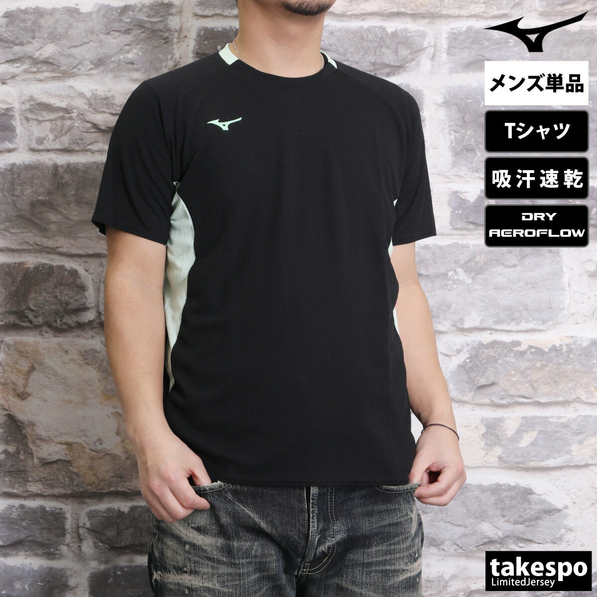 ミズノ Tシャツ メンズ ドライエアロフロー グレー ブラック グリーン 32MAC021