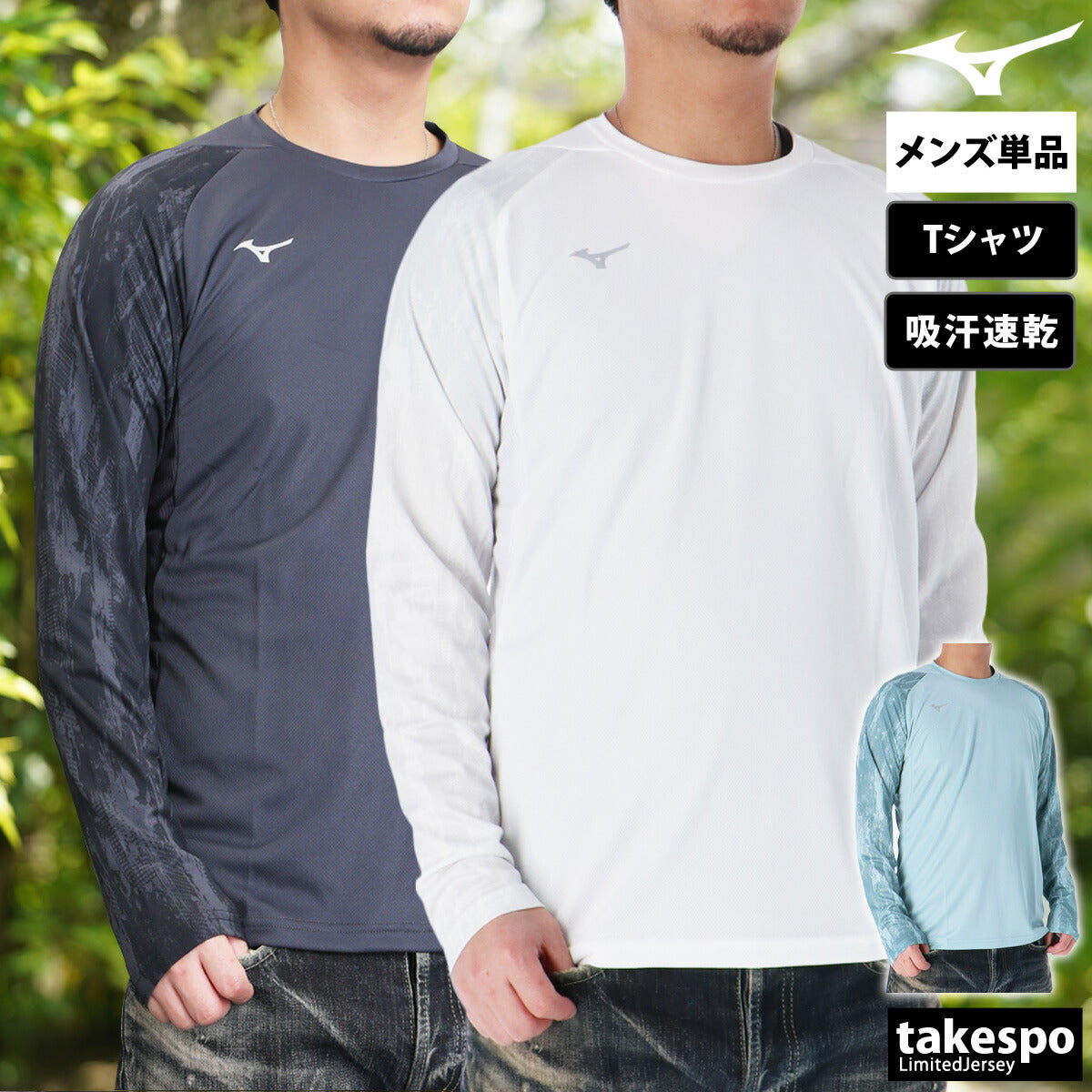 ミズノ Tシャツ メンズ ドライエアロフロー グレー ホワイト グリーン 32MAC022