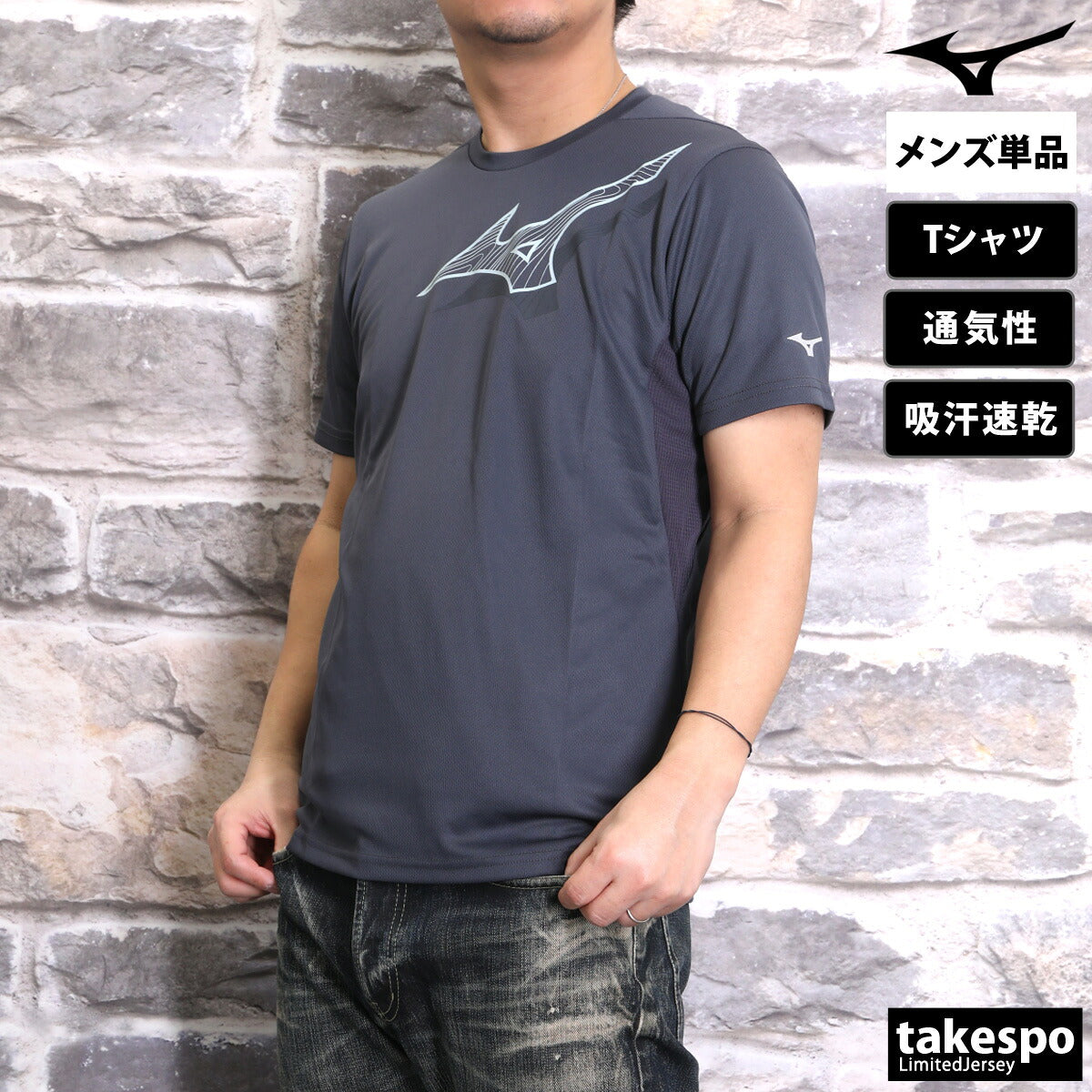 ミズノ Tシャツ メンズ ドライエアロフロー グレー ホワイト グリーン パープル 32MAC024